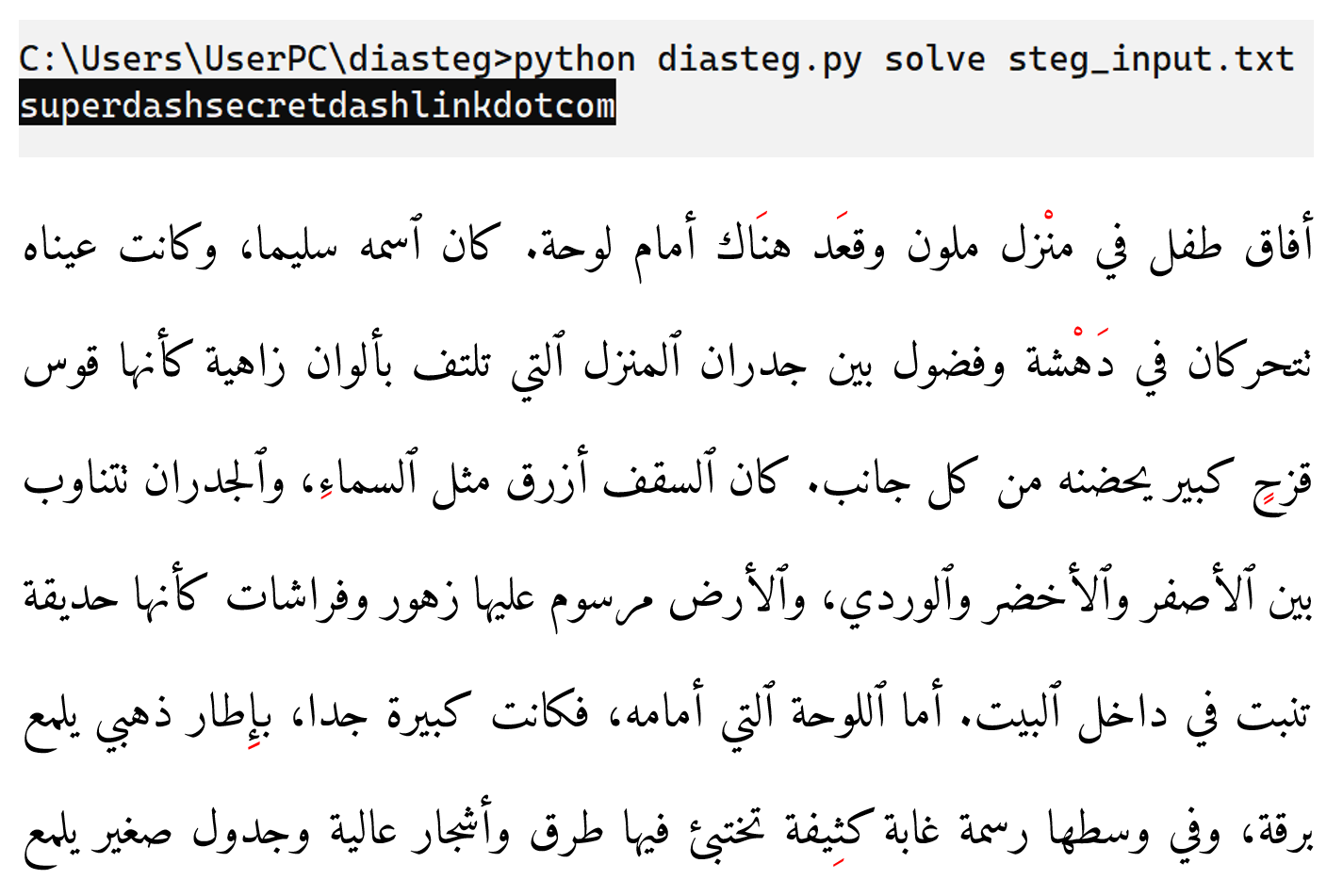 Arabic text with diacritics